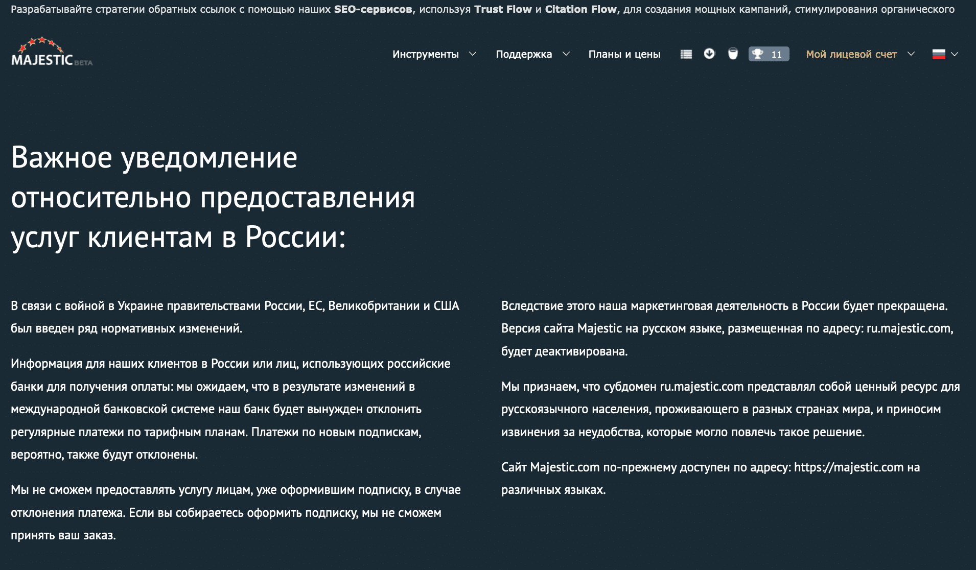 Majestic withdrawing from Russian Market
